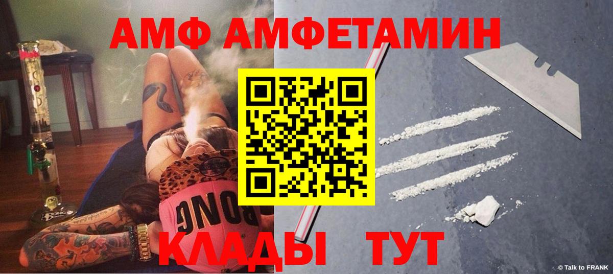 АМФ Premium Осинники