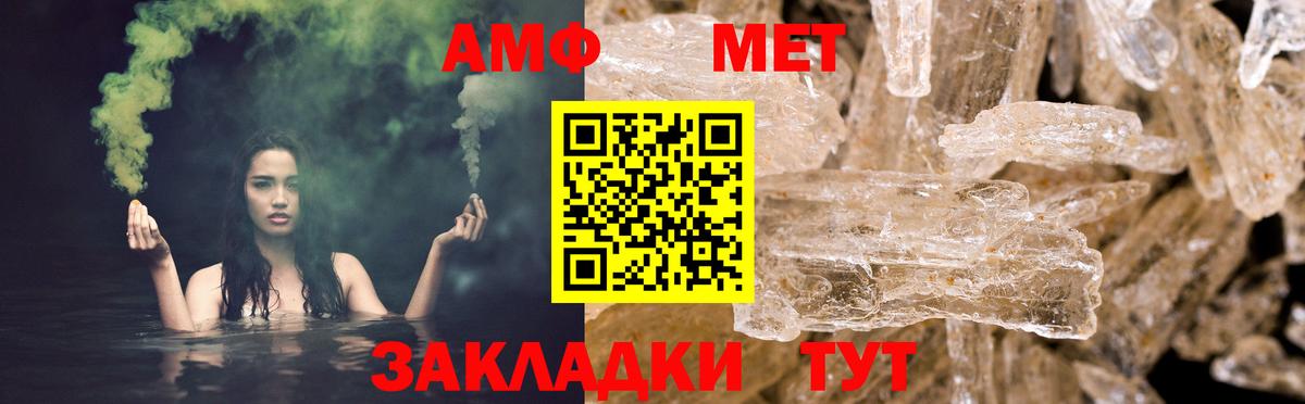 АМФЕТАМИН Розовый  АМФЕТАМИН  Осинники  Вход с VPN 