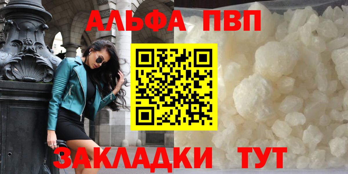 Альфа ПВП Crystall Осинники