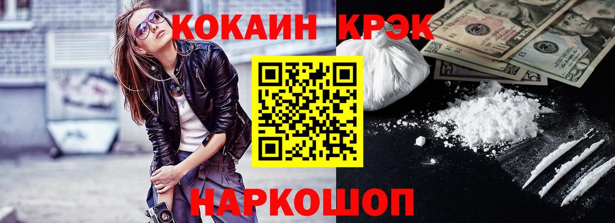 Кокаин VHQ Осинники