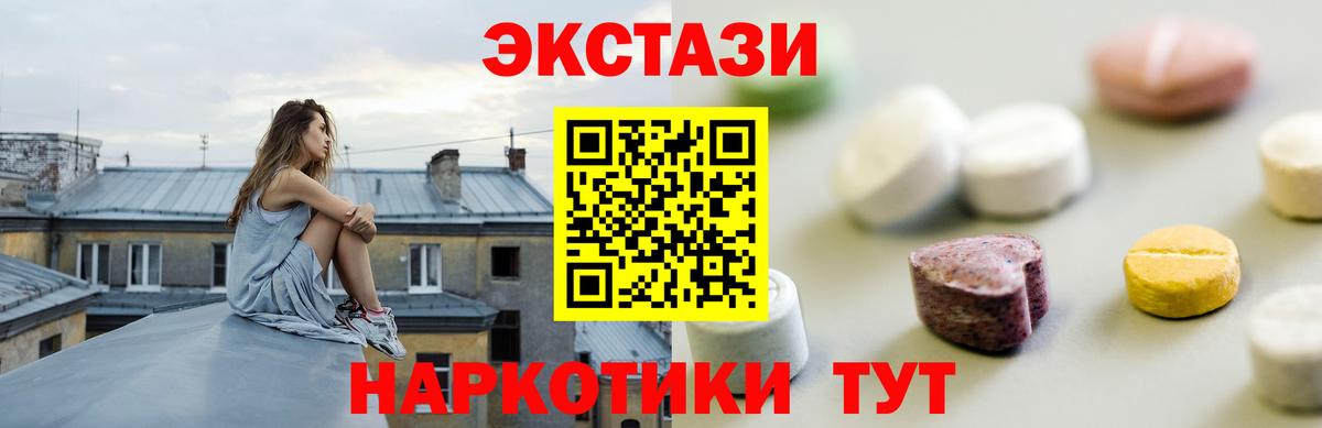 Экстази  Вход с VPN  МЕГА зеркало  Ecstasy mix  Осинники 
