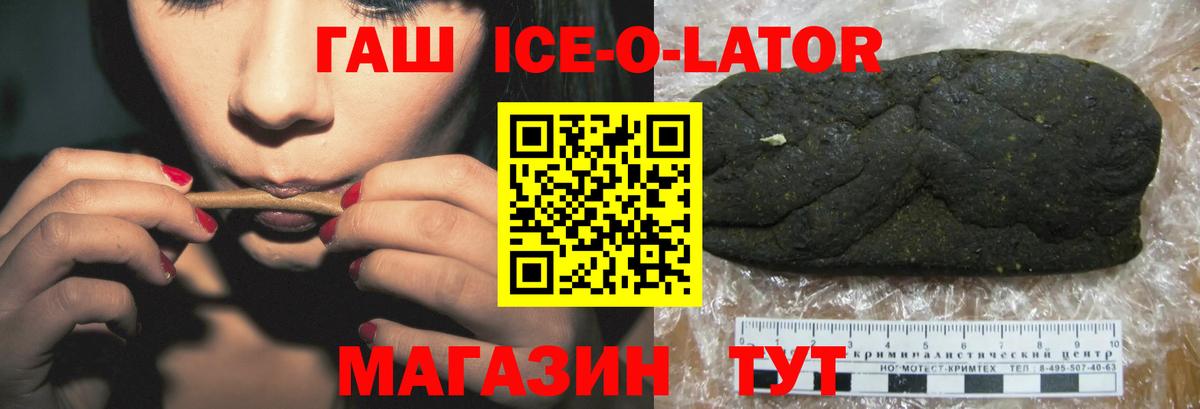 Осинники  ГАШ AMNESIA HAZE  Вход с VPN  ГАШ  Гашиш hashish 