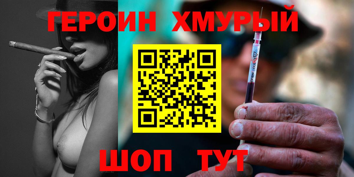 Осинники  ГЕРОИН гречка  Вход с VPN 