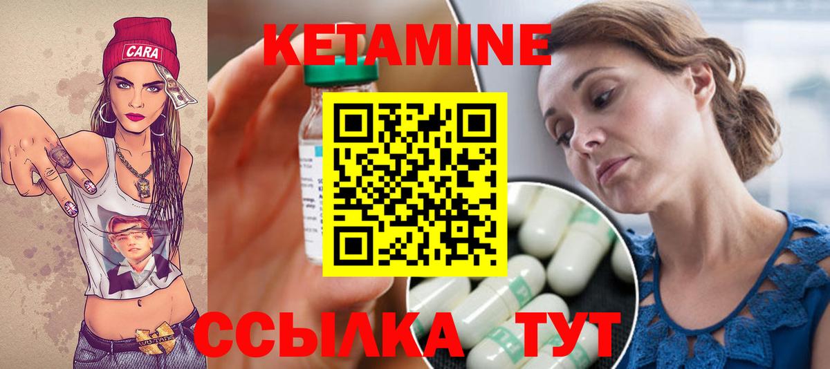КЕТАМИН VHQ Осинники