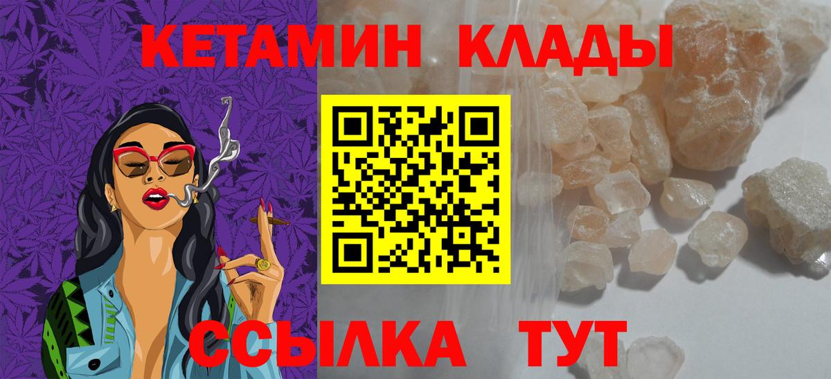 Кетамин VHQ  Вход с VPN  КЕТАМИН VHQ  Осинники 