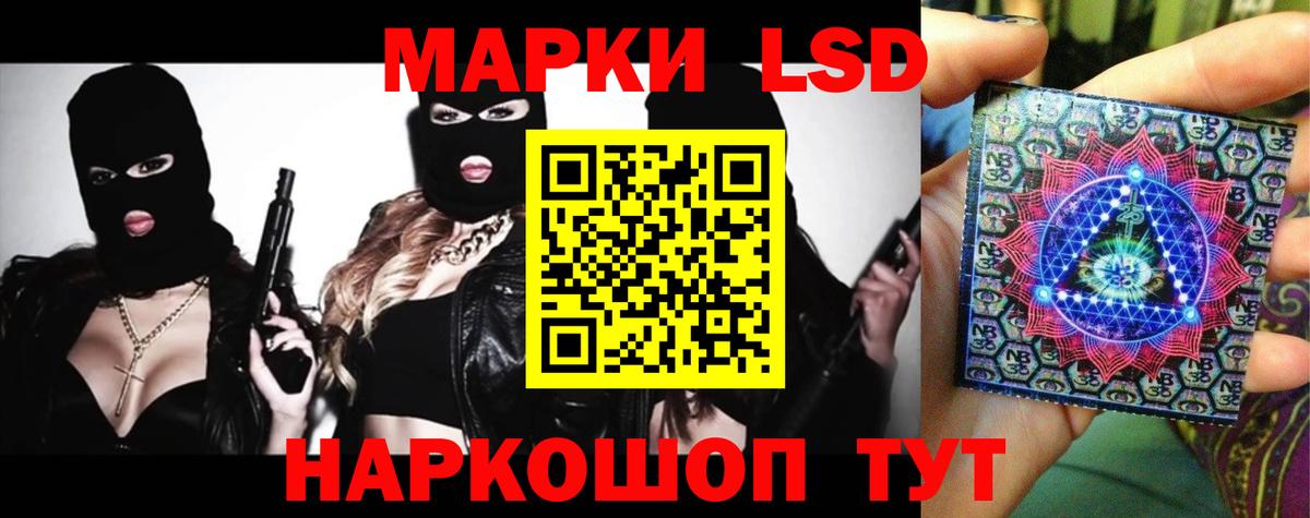 LSD-25 экстази ecstasy  Вход с VPN  Осинники 