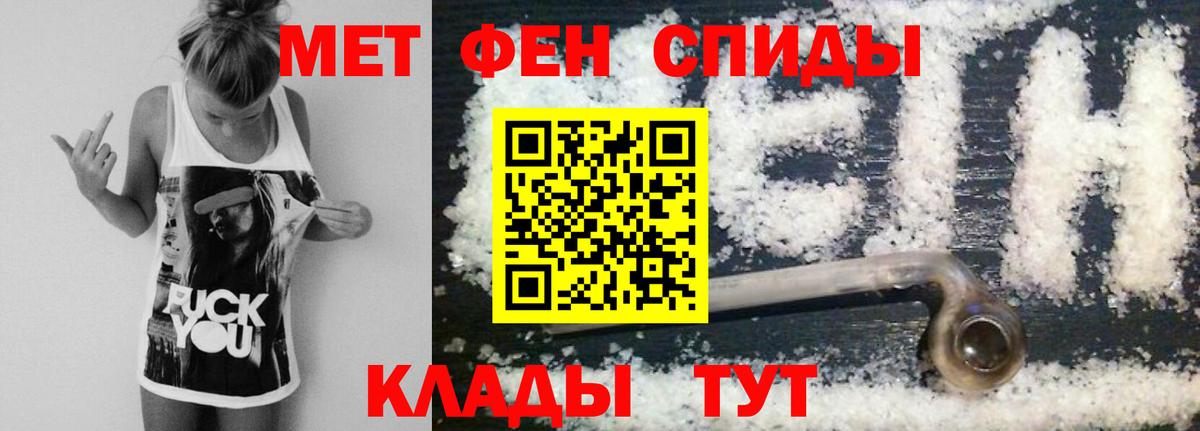 Метамфетамин мет Осинники