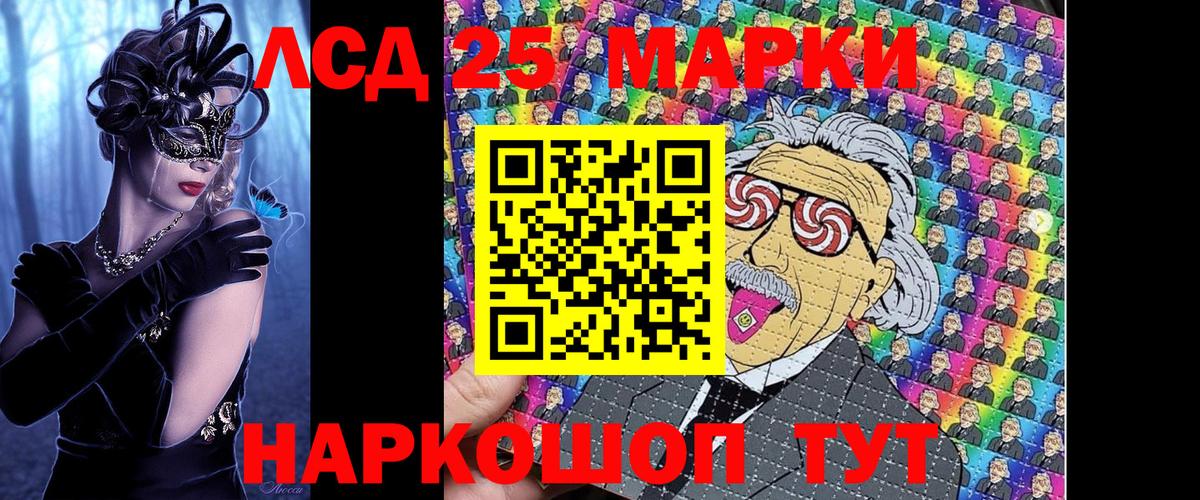 Марки 25I-NBOMe 1500мкг Осинники