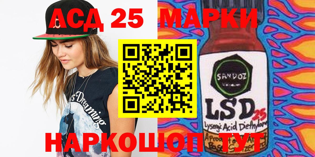 Осинники  Наркотические марки 1,5мг  Вход с VPN  Наркотические марки 1,5мг 